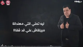 اغنية الطيب ملوش مكان   وائل منير                                             دندنها