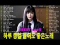 일할때 듣기좋은 발라드 추천 광고없는 노래모음 - 유튜브 베스트곡 TOP BEST 100 - 임창정,성시경,더원,백지영,김필,양파,이승기,왁스,김범수,소울스타,원티드