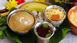 sri rama navami prasadam preparation method sri rama navami prasadam panakam recipe in telugu 