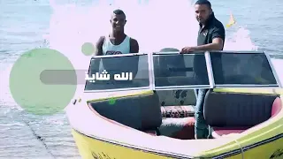 الله شيفنا لين الغيث     دندنها