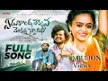 Download Lagu Bangaru Bangaru Love Failure Full Song 2023 | #AvanFolks|#AAsantosh | #hanumanthyadav | #AvanFlix