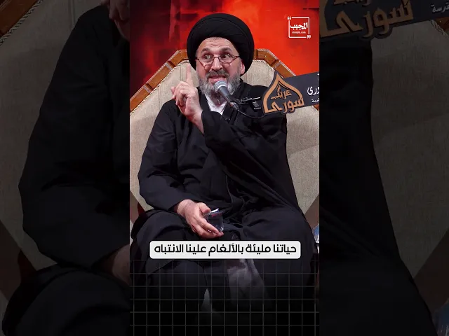 ⁣حياتنا مليئة بالألغام علينا الانتباه