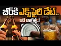 Does Beer Expire Dr Chandra Shekhar About Beer Expire Date Alcohol Side Effects SumanTVNewsLIVE