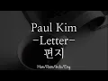 Paul Kim [폴킴] -  Letter [편지] | Han/Rom/Indo/Eng Lyric