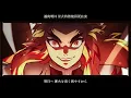 【AMV】残酷な夜に輝け - LiSA｜『劇場版「鬼滅の刃」無限城編 第一章 猗窩座再来』主題歌｜中文字幕
