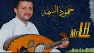 حمود السمه قوم يانديبي نصب الكاس  حمود السمه قوم يانديبي نصب الكاس