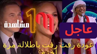 عودة رفت رفت باطلالة جديدة  رفت  عيني  السعودية          الفليكساوية  ضحك دندنها