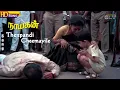 Download Lagu Thenpandi Cheemayile HD - Ilaiyaraaja | Kamal Haasan | Nayakan | Tamil Sad Songs