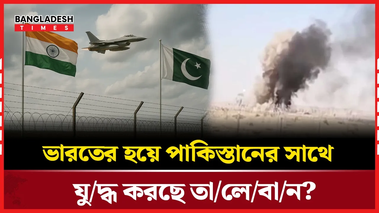 আবারও কি যুদ্ধের দ্বারপ্রান্তে দুই প্রতিবেশী দেশ পাকিস্তান-আফগানিস্তান?