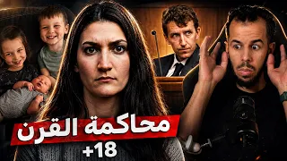 محاكمة ليندسي كلانسي | القصة الكاملة 🚨