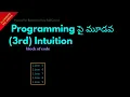Third Intuition on Programming Telugu Lesson 43 Python For Beginners
