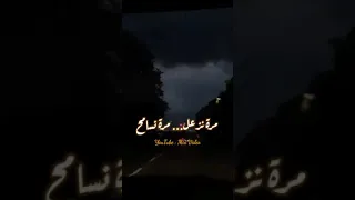 شو بدنا نسوي العمر رايح حالات واتس حزينه  حالات واتس دندنها