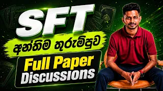 SFT Full Paper Discussions Sandun Priyankara