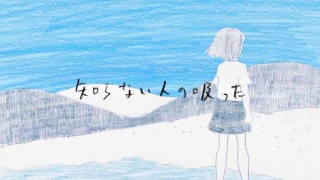 【初音ミク】 ウミユリ海底譚 