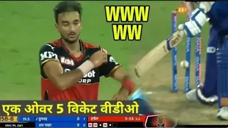 ipl 2021 highlight mi vs rcb highlight 2021 harshal patel 5 wicket haul rcb vs mi highlight 2021