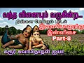 Lagu Vantha Vinaiyum - வந்தவினையும் - Thirchendure padal - ilaiyonukku innisai _ part 8 - #Karuriya