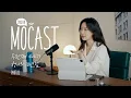 Download Lagu 모두가 궁금해하는 이청아의 10년 신발 그리고 패션템 ? 👟🧣👖 | 이청아 모카팟캐스트🎙️ #2 | Part 2