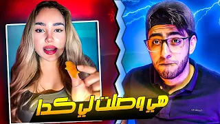 هوا احنا وصلنا للدرجادي بنت تقول الكلام دا عادي في فيديو 