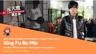 Download [ENG SUB] Xing Fu Bu Mie (Inextinguishable Happiness)-Show Luo MP3