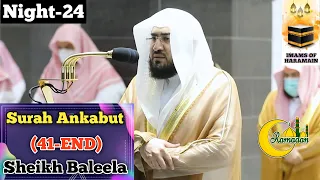 Download Makkah Taraweeh- 24th Night-Surah Al Ankabut (41-69)Sheikh Baleela with Arabic \u0026 English Translation MP3