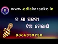 Download Lagu Na Ja Sajani Karaoke wirh Lyrics