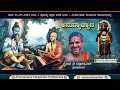 Download Lagu 12-07-2025 - ಚಾತುರ್ಮಾಸ್ಯ ಪ್ರಯುಕ್ತ ಪ್ರತಿನಿತ್ಯ ಶ್ರೀಗಳವರಿಂದ ಅನುವ್ಯಾಖ್ಯಾನ ಪಾಠ ಆನ್ಲೈನ್‌ / ಆಫ್‌ ಲೈನ್‌ನಲ್ಲಿ