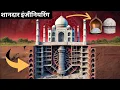 Download Lagu The Taj Mahal – Masterpiece Of Engineering   - 3D Animation