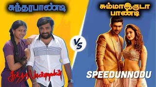 sundarapandian vs speedunnodu summa pechu vsmatch funnyvideo