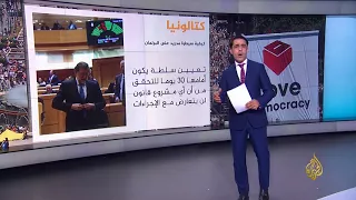 كتالونيا إجراءات مدريد لتعليق الحكم الذاتي 