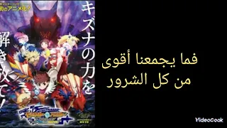 أغنية شارة فرسان الضواري كاملة مع الكلمات دندنها