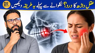 Aqal Darh Ka Dard? 11 Din Ka Simple Method | Dr. Ibrahim