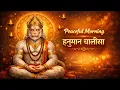 Lagu Nonstop🔱Shri Hanuman Chalisa | Powerful Chant for Strength, Peace \u0026 Protection🔱(Official Video)