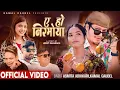 Download Lagu A Ho Niramaya - Arjun Sapkota | Asmita Adhikari | Kamal Gaudel | Juna Bishwokarma | New Nepali Song