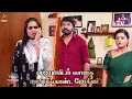 Download Lagu Siragadika aasai serial 08th to 09th October 2025- promo|