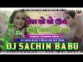 tohar bade bade aam dj song Pramod premi Tohar bade bade aam gori Tham lihi ka dj sachin babu