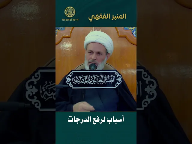 ⁣من أسباب رفع الدرجات