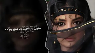 احبك لو تكون حاضر   سنين وسنين وانا صابر      اغاني طرب البادية   مطلوبه اكثر شيء   دندنها