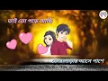 Download Lagu Monta kotha sone na ★★★★