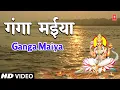 Download Lagu Ganga Maiya Ho Pawan Ganga Maiya | Anuradha Paudwal | Ganga Bhajan | Ganga Maa