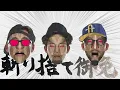 ROMANCREW - 3"(Music Video) 【ROMAN'S PAYDAY】