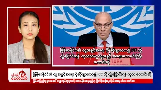 Khit Thit Afternoon News | 8 September 2026