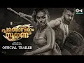 Pathonpatham Noottandu - Official Trailer | Vinayan | Siju Wilson | Chemban Vinod | Gokulam Gopalan