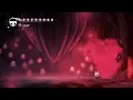 Hollow Knight - Nightmare King Grimm [Hitless] [The Grimm Troupe DLC]