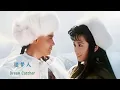 Download Lagu Fong Fei-Fei - Zhui Meng Ren (Lyrics Translation + Pinyin)  凤飞飞 - 追梦人【中英文歌词】