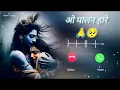 O Palanhare Flute Instrumental Ringtone Bansuri Music Ringtone