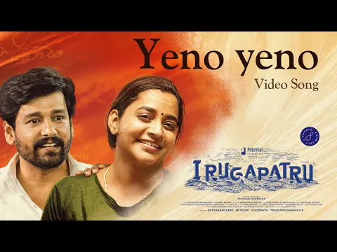 Yeno Yeno Manadhiley - YouTube