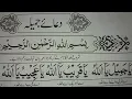 Download Lagu Dua e jamila (full) Hd arabic Text and Solve all your problems | dua e jameela | dua jameela