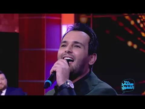 Download MP3 Fekret Sami Fehri S02 Ep19 | كوكتال نور شيبة