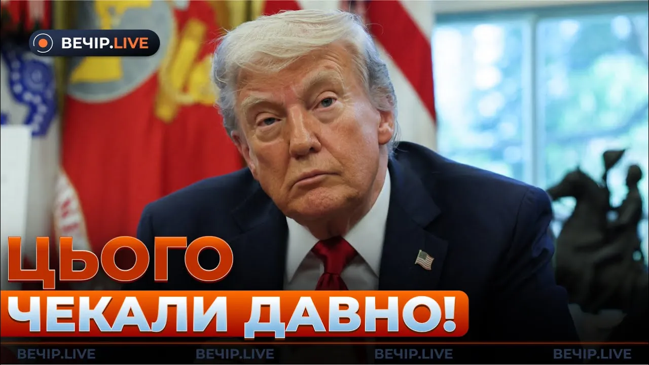Деталі розмови Трампа й Зеленського у Ватикані — ефір Вечір.LIVE