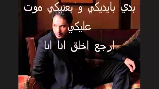 رامي عياش   افرح فيكي دندنها